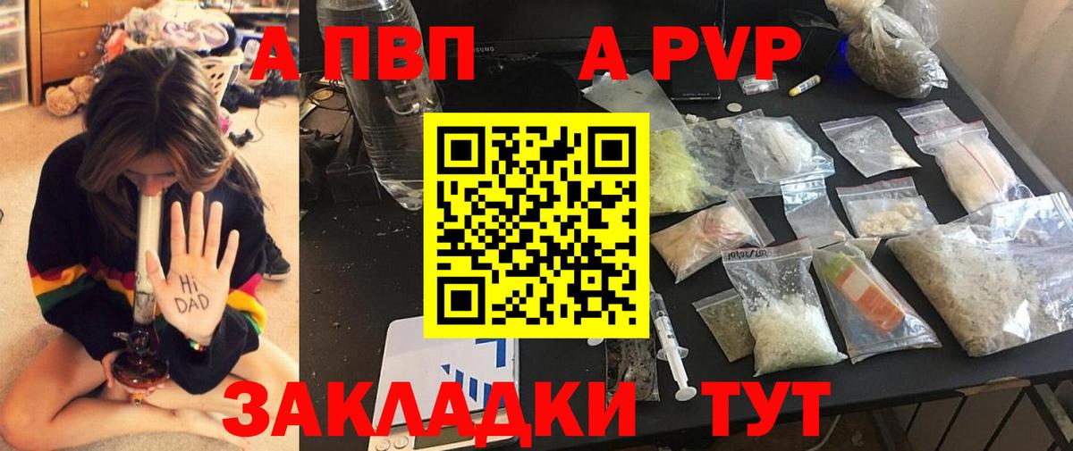Alfa_PVP мука  А ПВП мука  A PVP мука  A PVP  Новокузнецк  Вход с VPN 