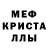 Метамфетамин Methamphetamine biscuit ko