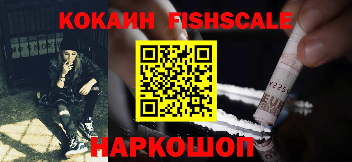 Cocaine 99% Новокузнецк