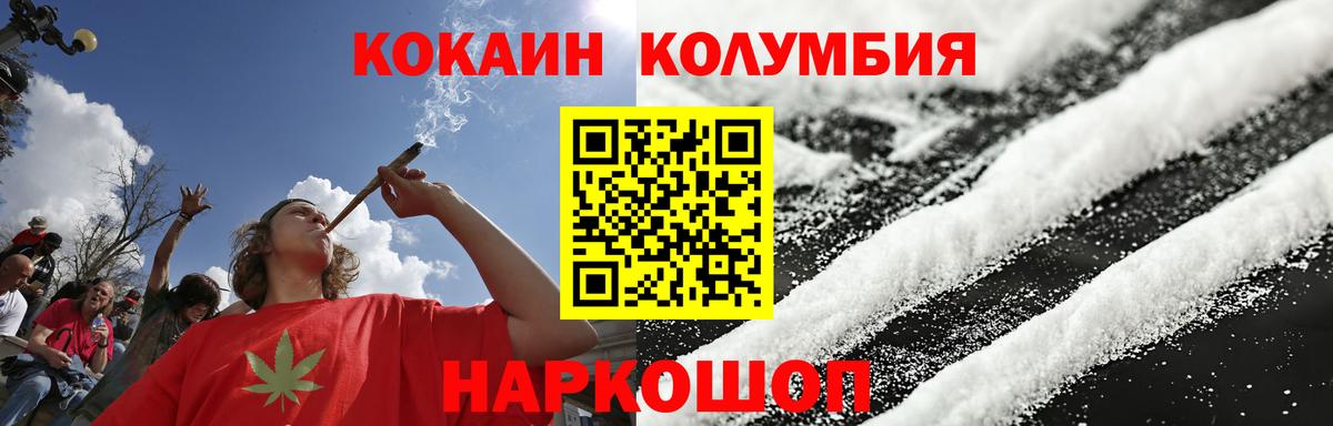 Кокаин FishScale  Cocaine 97%  COCAIN  Вход с VPN  Новокузнецк 