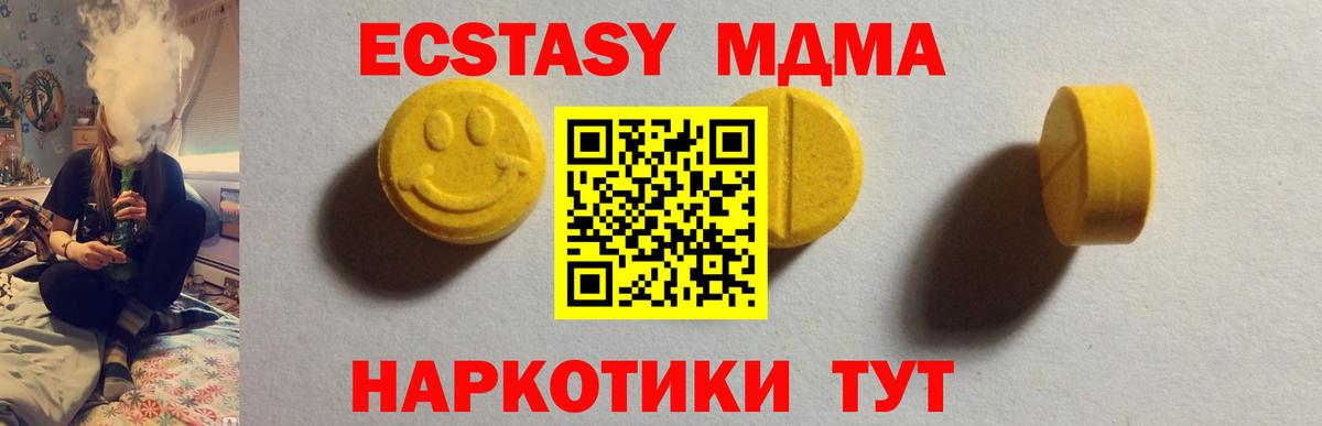 Ecstasy 250 мг  Ecstasy  ссылка на мегу рабочий сайт  ЭКСТАЗИ 280мг  Вход с VPN  Новокузнецк 
