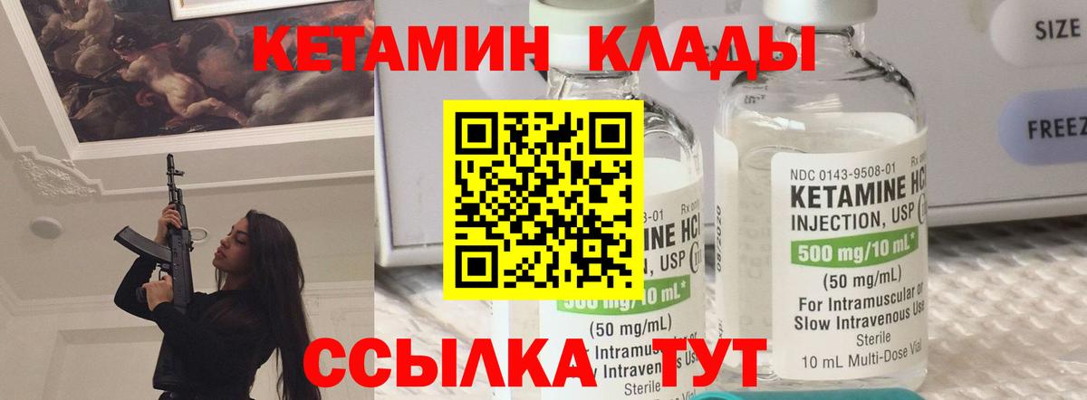 Кетамин VHQ  Вход с VPN  Новокузнецк 