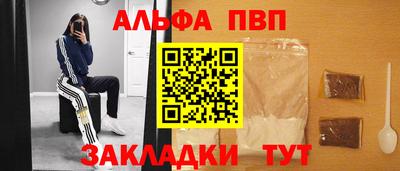 альфа пвп Славгород