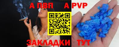 альфа пвп Славгород