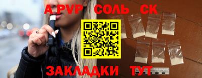 Альфа ПВП Сланцы