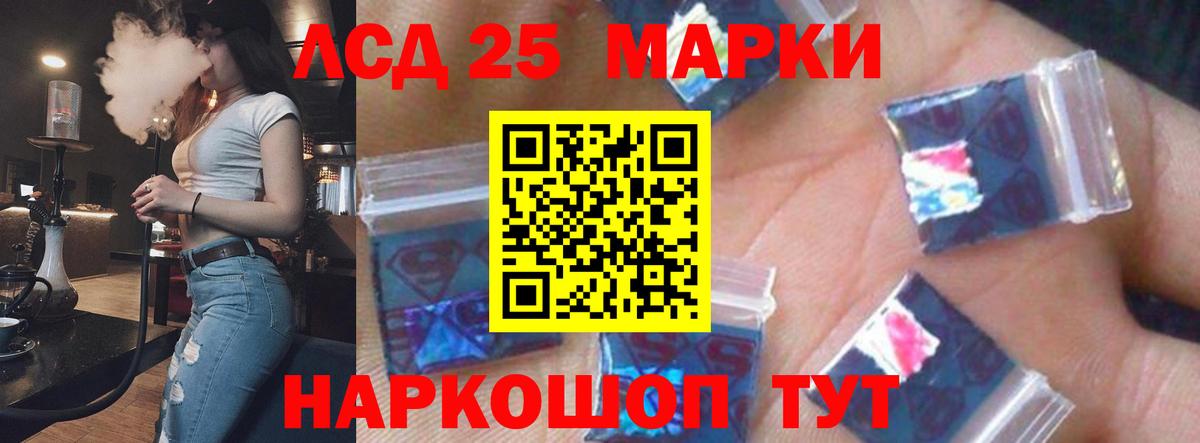 LSD-25 экстази кислота Новокузнецк