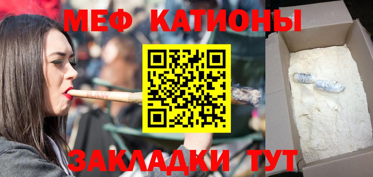 Мефедрон кристаллы Новокузнецк