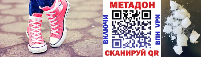 МЕТАДОН мёд  Новокузнецк 