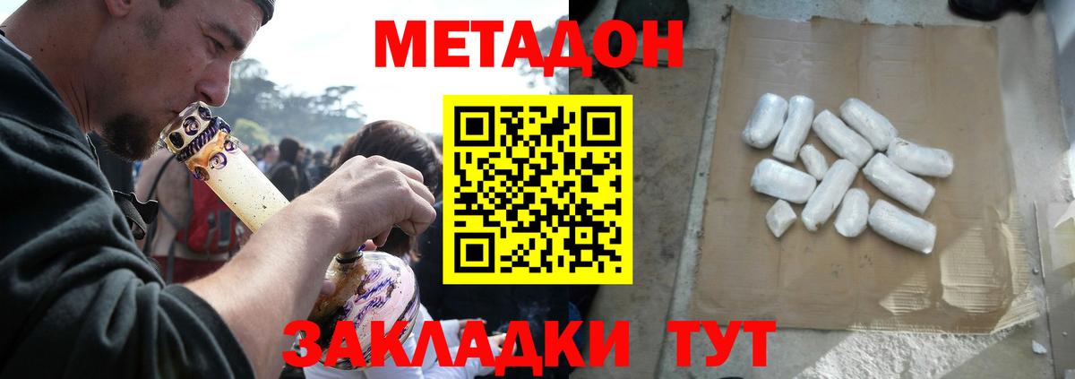 Новокузнецк  Метадон белоснежный  МЕТАДОН VHQ  Вход с VPN 