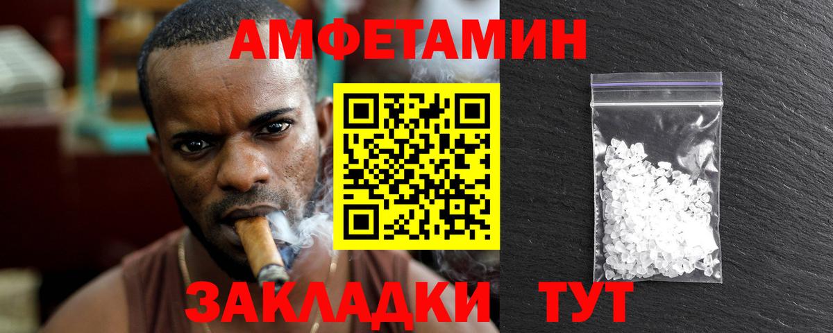 Метамфетамин мет Новокузнецк
