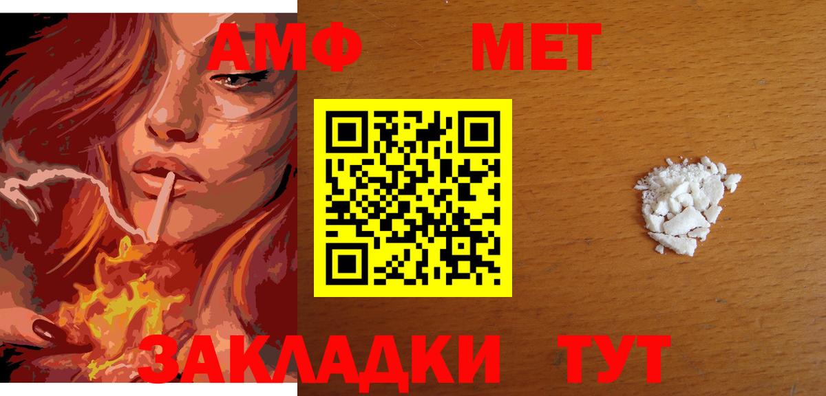 Новокузнецк  Первитин кристалл  Первитин кристалл  Вход с VPN 