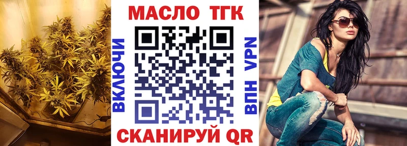 хочу   Новокузнецк  ТГК THC oil 
