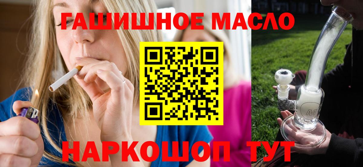 Дистиллят ТГК жижа  Вход с VPN  Новокузнецк 
