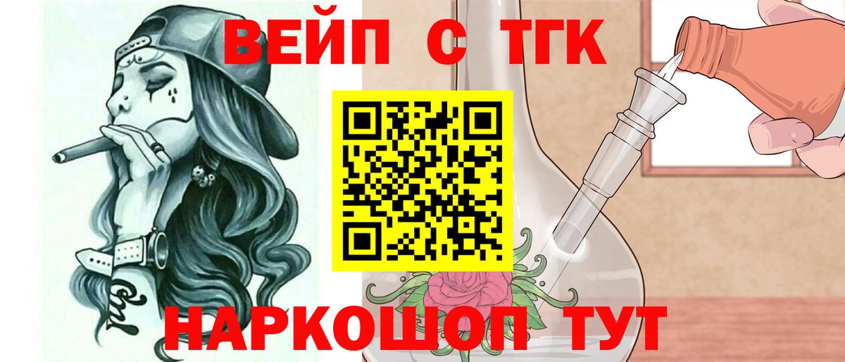 ТГК Wax Новокузнецк
